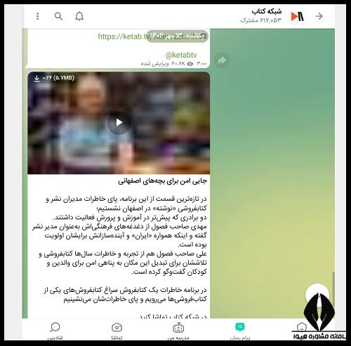 مسابقه کتاب شیرین در شاد